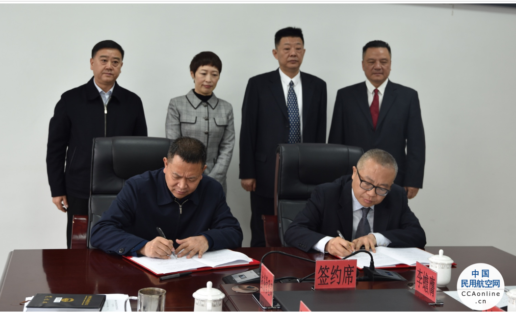 西南空管局空管公司与贵州茅台机场签署战略合作协议