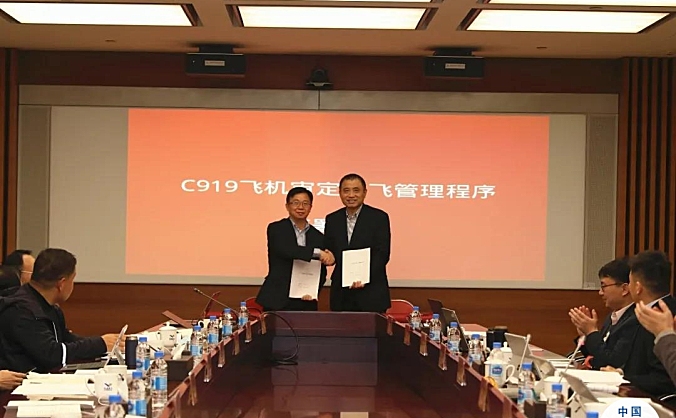 民航上海审定中心与中国商飞签署《C919飞机审定试飞管理程序》