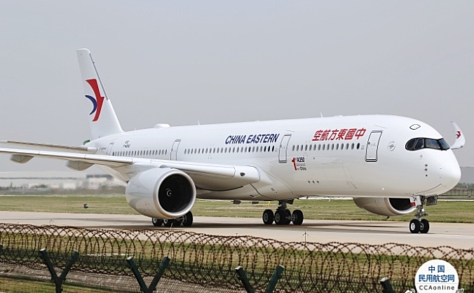 空客天津总装厂接收首架A350，将交付东航