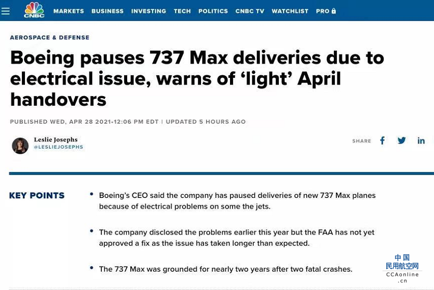 因电气故障问题 波音确定暂停交付737 MAX飞机