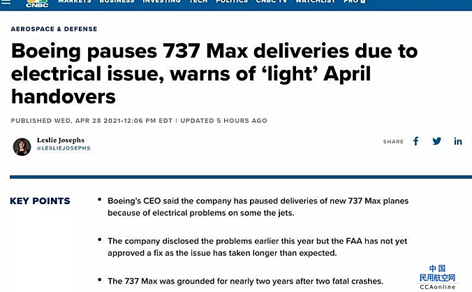 因电气故障问题 波音确定暂停交付737 MAX飞机