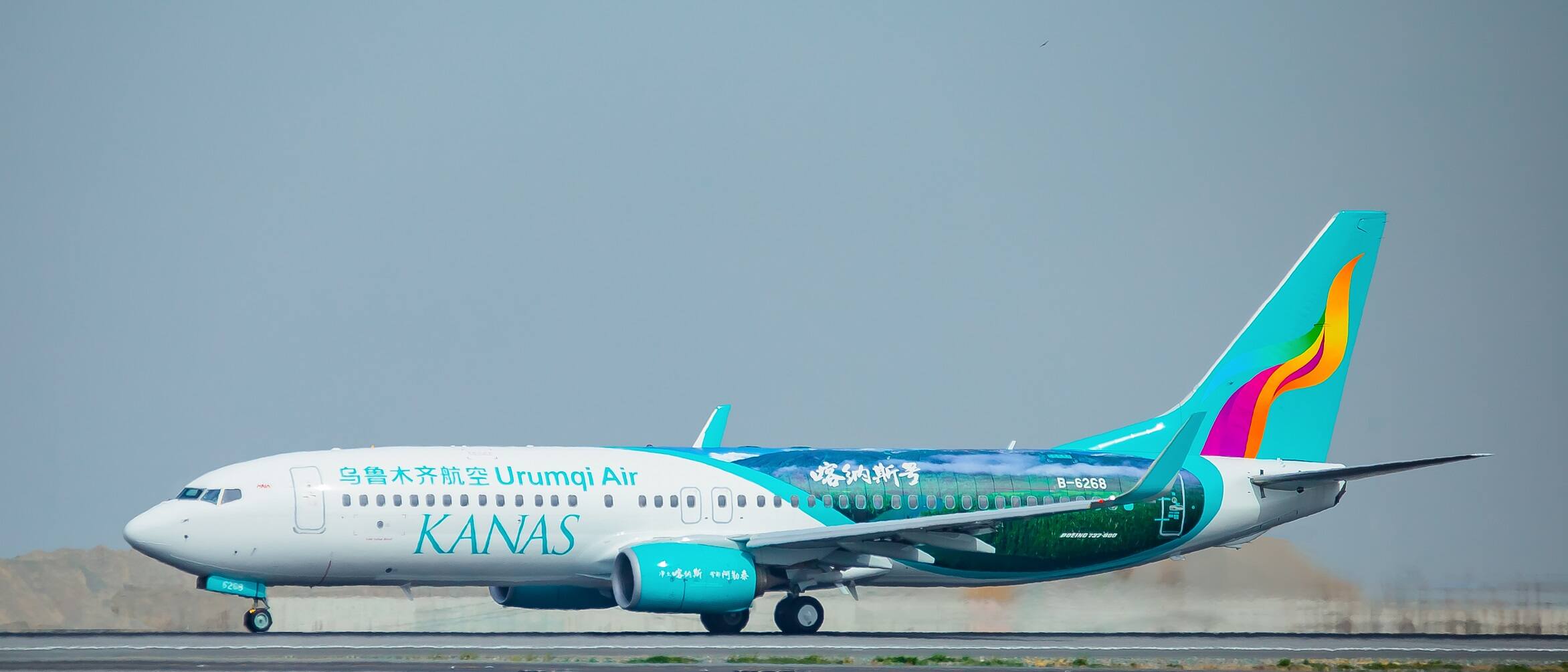 乌鲁木齐航空将于6月21日开通乌鲁木齐=济南=温州航线 - 中国民用航空