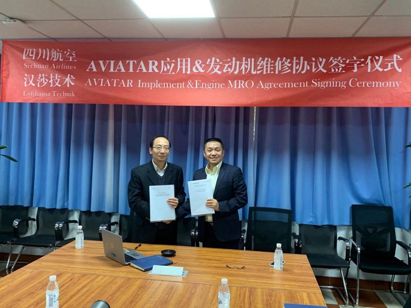 四川航空与德国汉莎技术签订AVIATAR软件应用和V2500/ CFM56-5B发动机维修服务协议