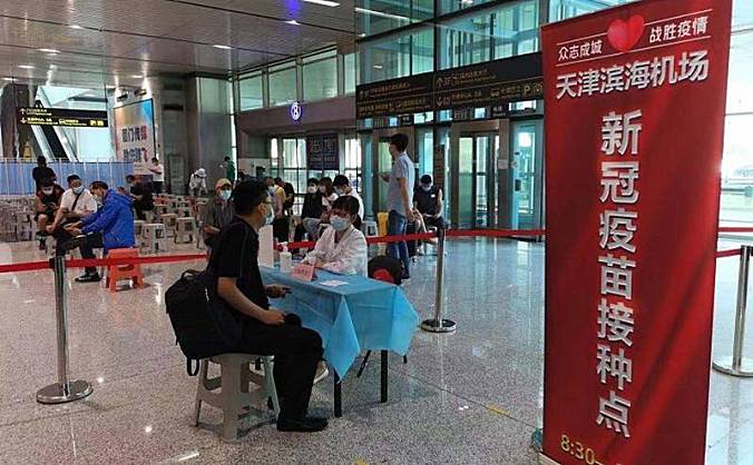 出行途中也能打疫苗 天津机场设置临时接种点