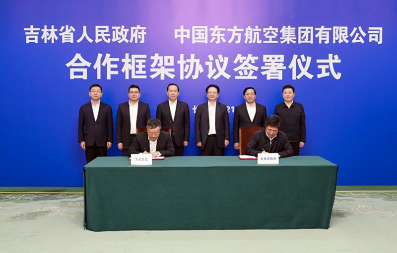 吉林省府与东航签署合作协议，希望东航建立吉林基地