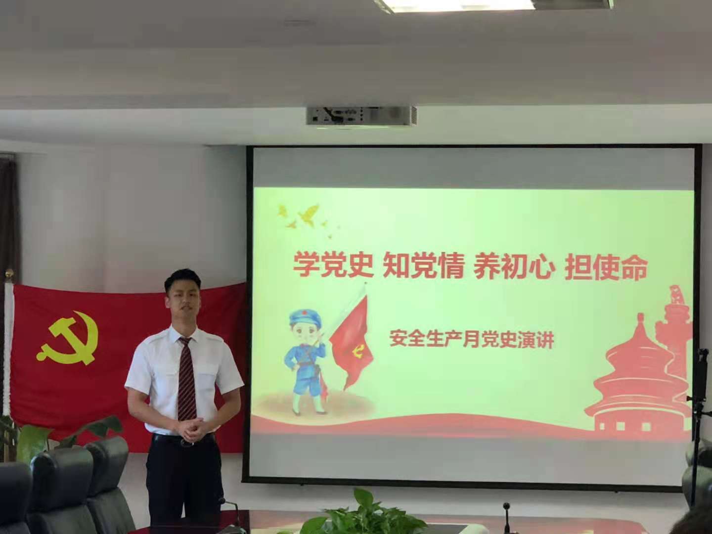 以梦为马，不负韶华 ——空保重庆中队举办“学党史 知党情 养初心 担使命”主题演讲活动