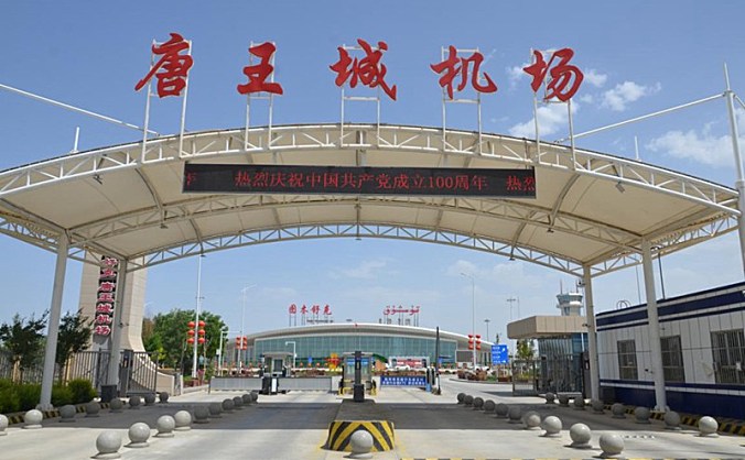 图木舒克唐王城机场改扩建项目通过行业验收