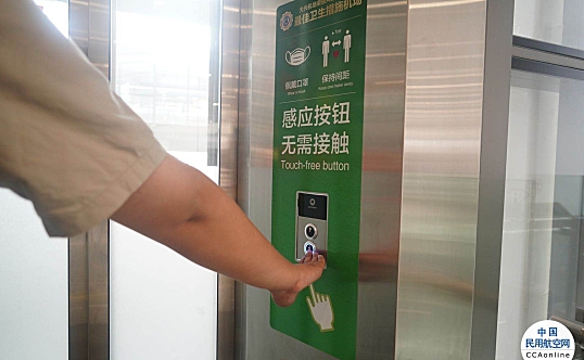 北京大兴机场：安检无需排队，电梯按钮可“无接触”操作