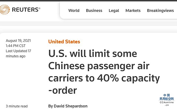 美国要限制中国四家航空公司班机的载客率，外媒：美国这是报复！
