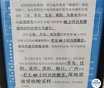 从上海浦东机场出发，前往哪些地区需要提供核酸报告？