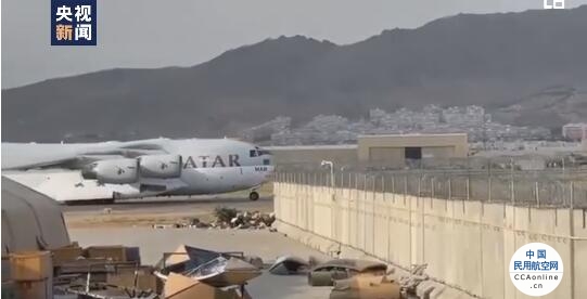 美军撤离后 首架国际飞机降落喀布尔机场