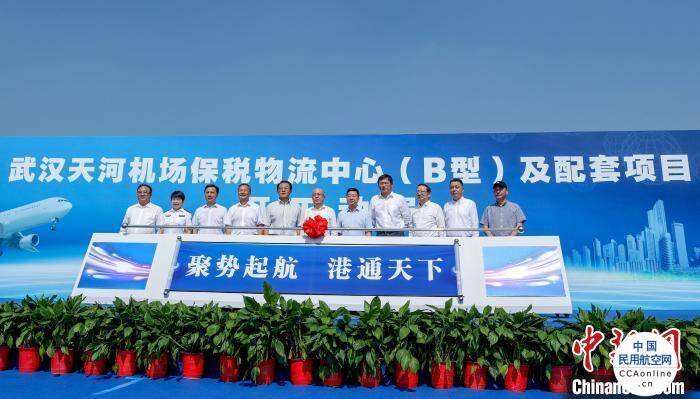 武漢天河國際機場保稅物流中心開工建設