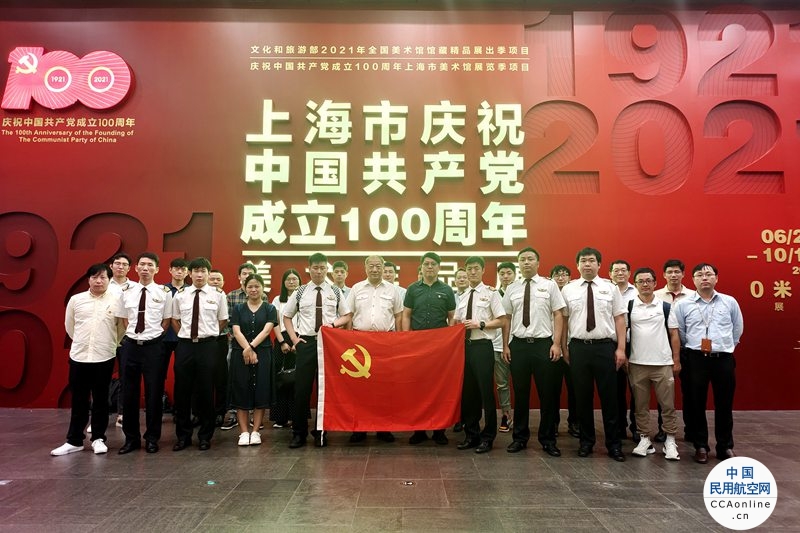东航技术动力装置部与东航上海飞行部飞行七部联合开展主题党日活动