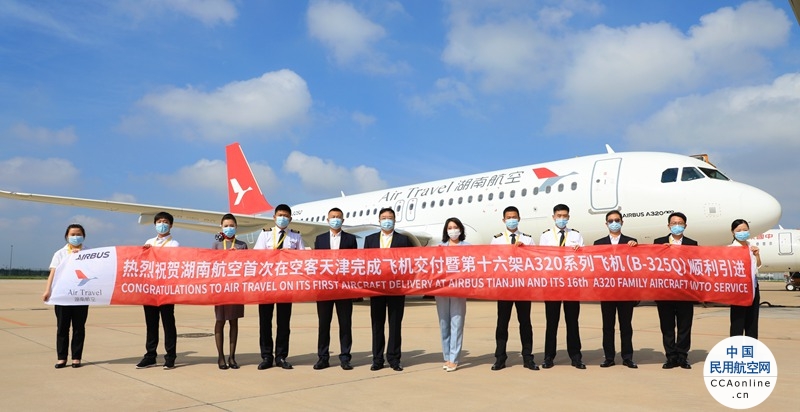 喜迎国庆长假 湖南航空第16架新飞机成功入列