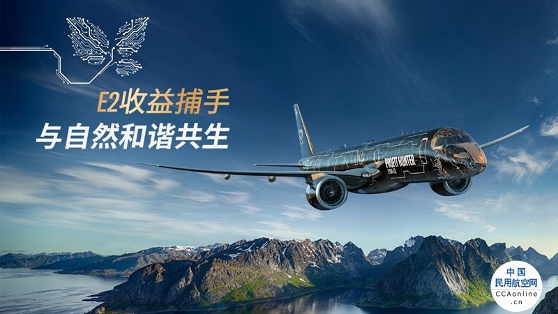 巴航工业发布中国市场展望：支线飞机将引领后疫情时代航空业发展