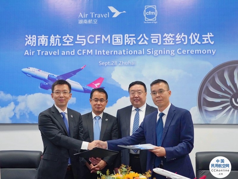 湖南航空与CFM国际签订发动机小时包修协议