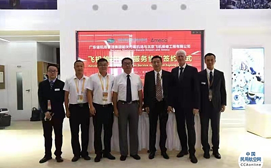 Ameco与广东韶关丹霞机场签署飞机维护合作服务协议
