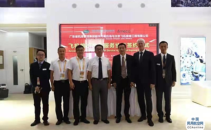 Ameco与广东韶关丹霞机场签署飞机维护合作服务协议