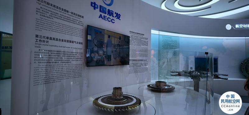 第十三届中国航展—中国航空发动机集团有限公司