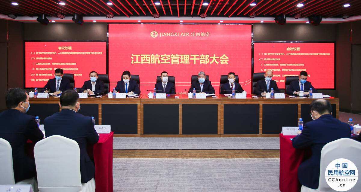 康志阳同志任江西航空总经理、党委副书记