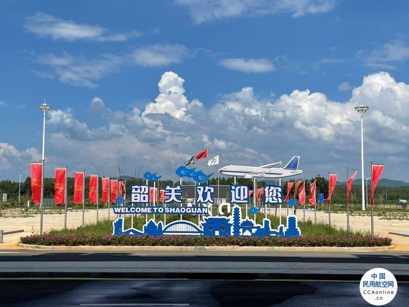 起飞！韶关丹霞机场正式通航