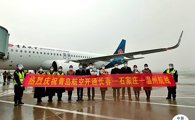 青岛航空加盟  石家庄机场运营航司增至29家