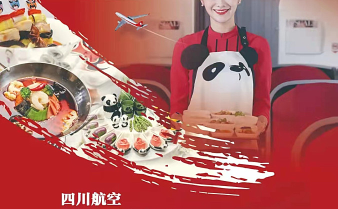 11月川航推出“黑色养生健康餐” 上线“付费优享”餐食服务