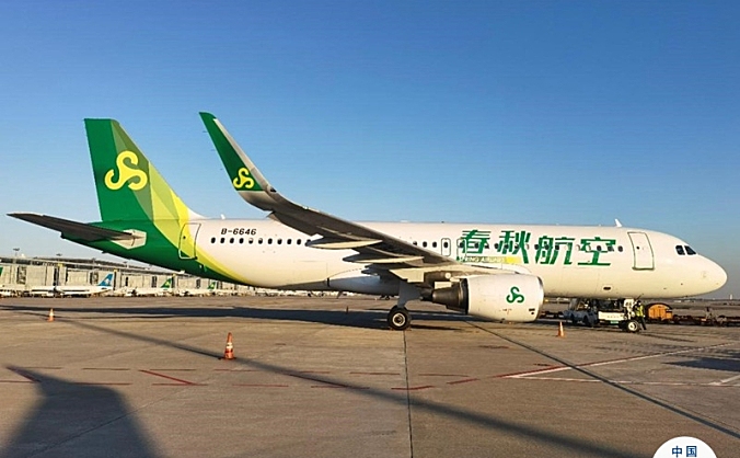 春秋航空关于上海进出港航班客票实行特殊退改规定的通知