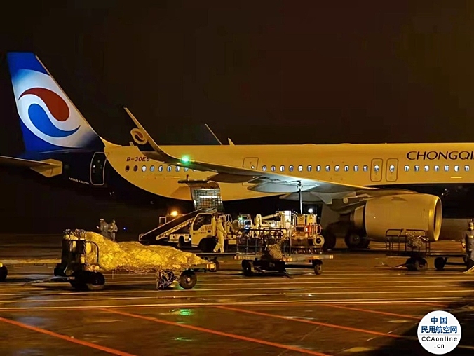 重庆航空开通今年首条“客改货”航线