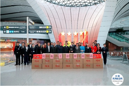 民航局副局长胡振江慰问北京大兴机场驻场各单位