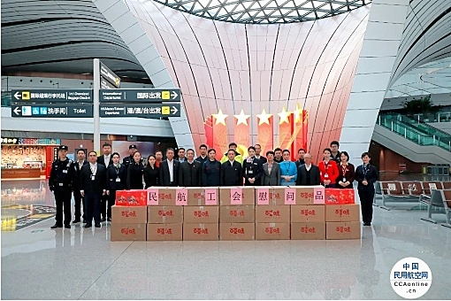 民航局副局长胡振江慰问北京大兴机场驻场各单位