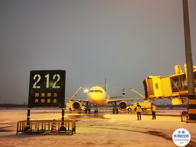石家庄机场全力保障降雪天气航班运行