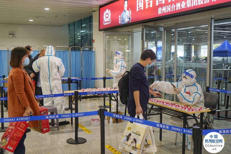 珠海机场关于暂停珠海飞往北京航班的公告