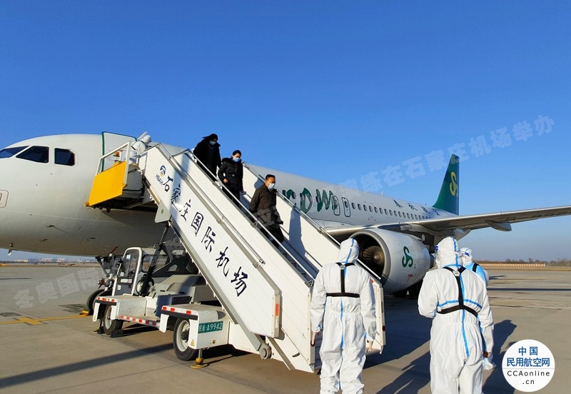 冬奥国际航班备降第二次应对处置演练在石家庄机场举办