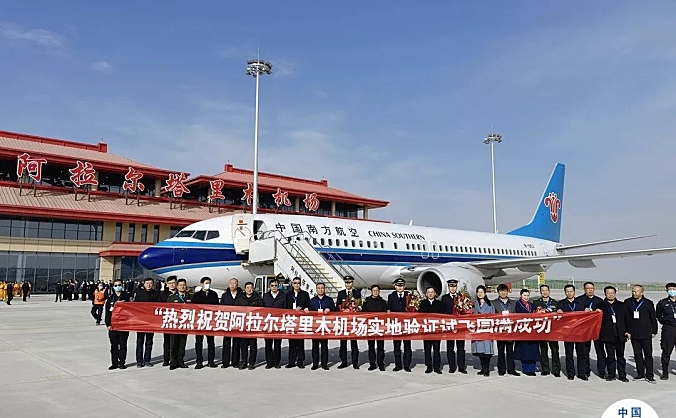 新疆第24个民用机场：阿拉尔塔里木机场验证试飞取得圆满成功