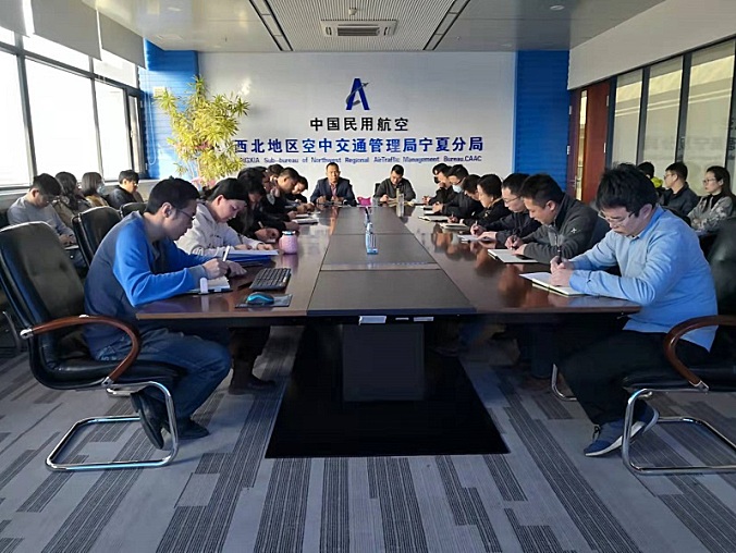 宁夏空管分局技术保障部开展通导文化学习培训活动