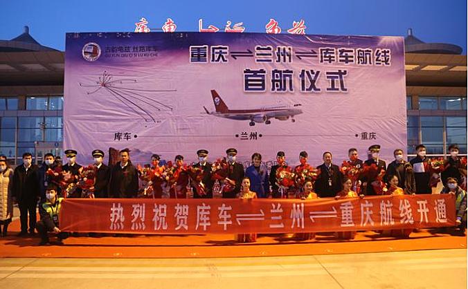 库车机场开通2022年首条“库车-兰州-重庆”疆外航线