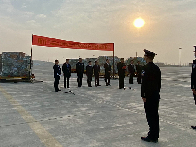 喀什——伊斯兰堡国际货运包机开展首航仪式