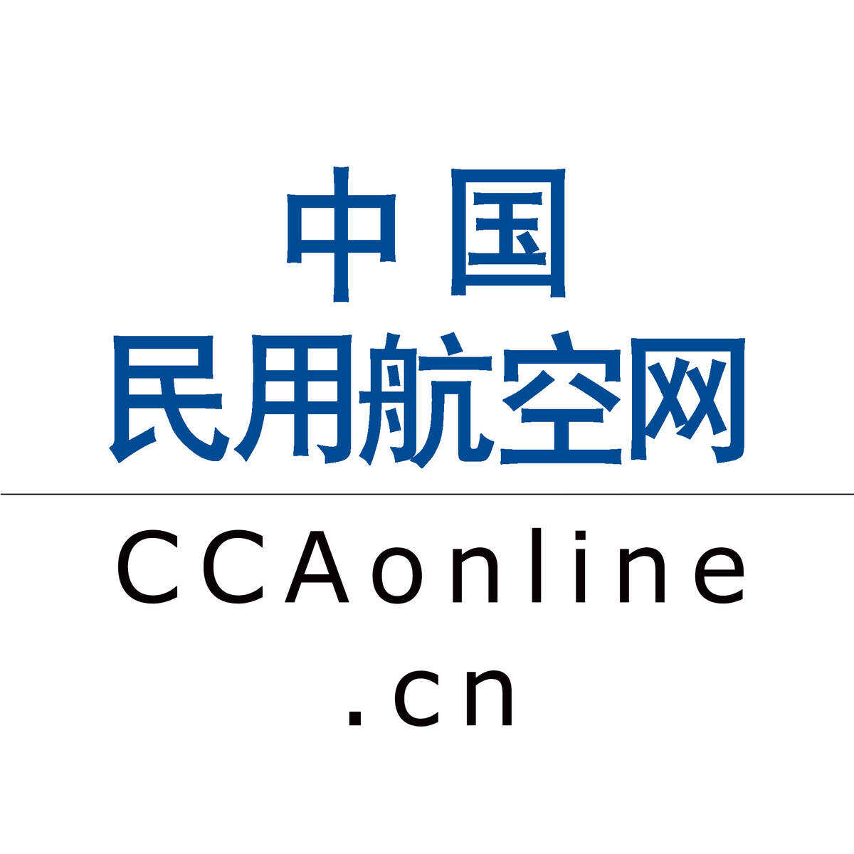 中國民用航空網