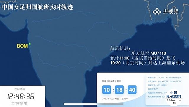 中国女足今晚19:30乘东航MU7118抵达上海
