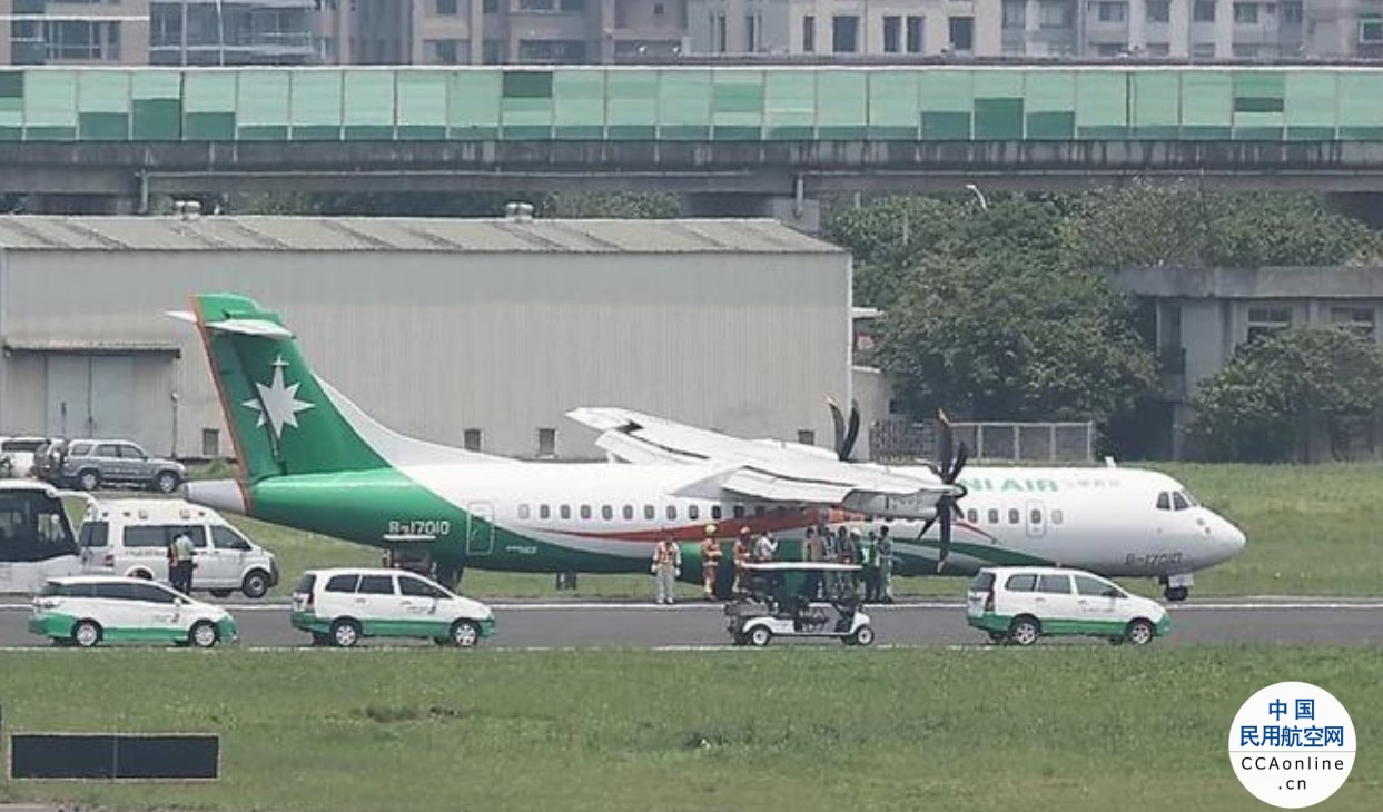 台湾立荣航空一架飞机撞到跑道受损严重，航空公司放弃维修