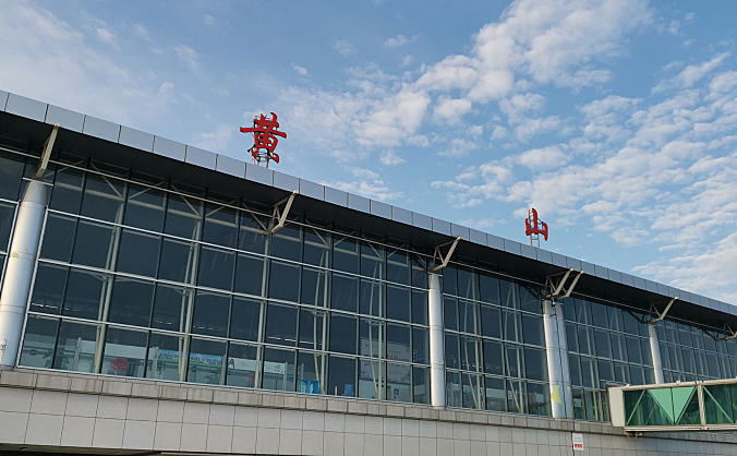 黄山机场航务党支部开展安全宣教主题党日活动