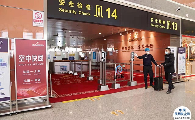 3月7日沈阳桃仙国际机场“沈沪”、“沈青”精品空中快线正式启动并试运行