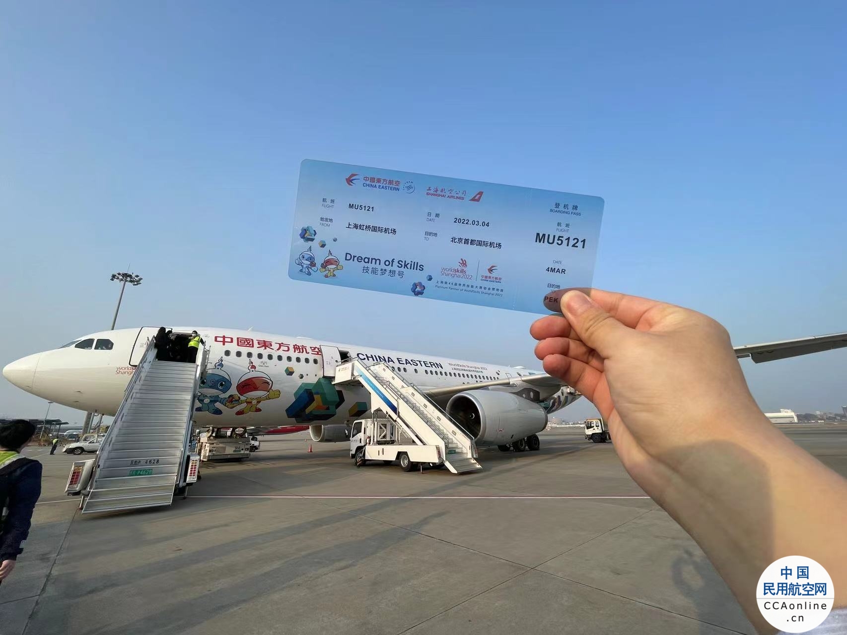 上海世赛主题彩绘飞机发布，东航“技能梦想号”向全球发出匠心英雄帖