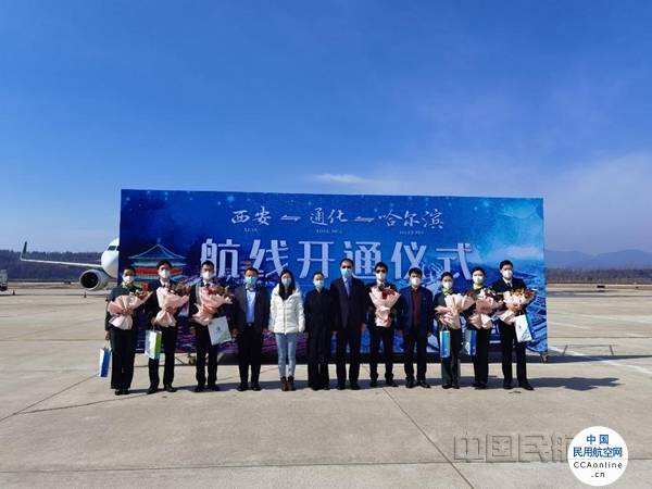 首航成功，通化機場再添新航線
