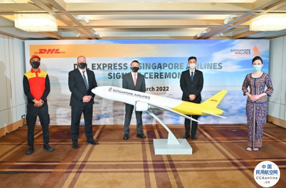 DHL与新加坡航空公司签署协议，扩大合作伙伴关系