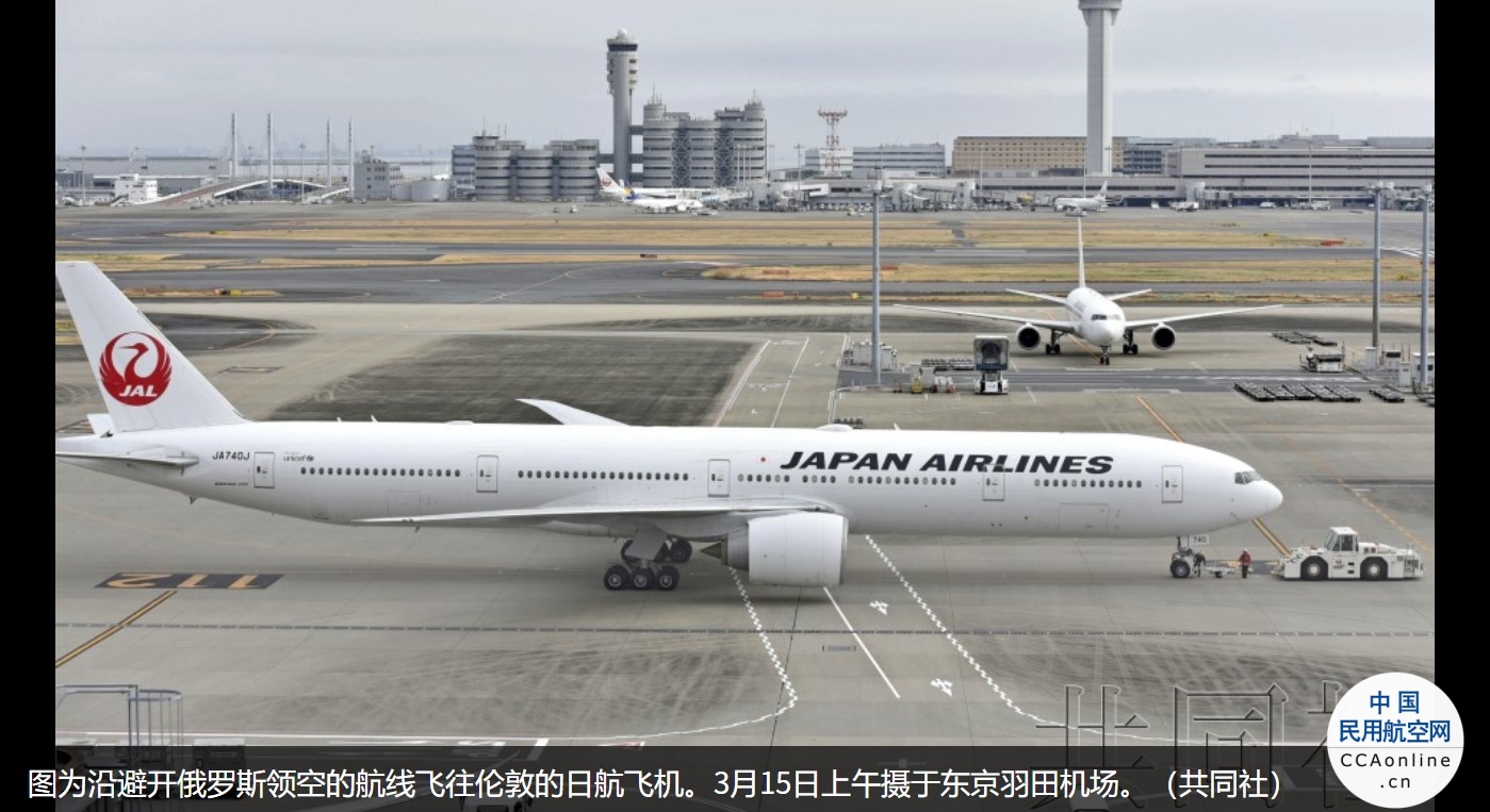 航空公司避开俄领空导致日本空运货物量减少，影响国民生活