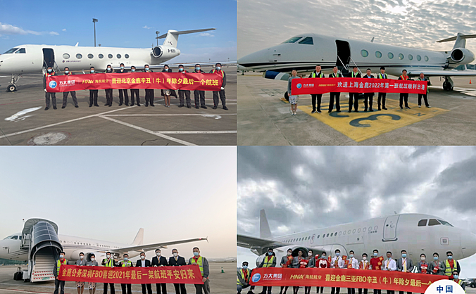 金鹿公务机 - 中国民用航空网