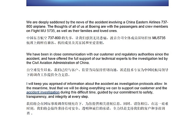 波音总裁就东航空难表示哀悼，将与民航局及航司密切沟通并提供支持