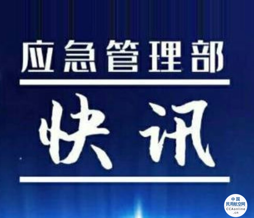 国务院安委办 应急管理部印发通知要求：举一反三坚决遏制重特大事故